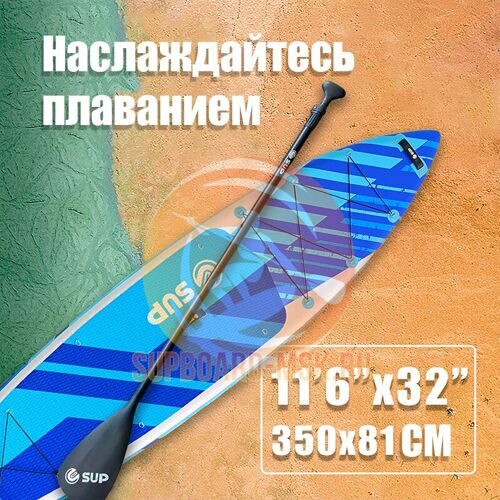 SUP борд надувной ESUP Sky 11'6