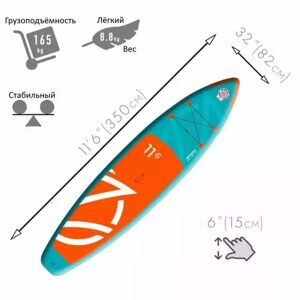 SUP доска надувная ZAP Breeze 11'6