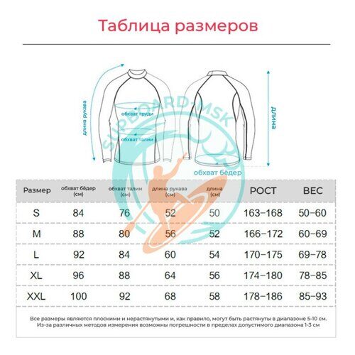 Гидрокостюм верх HISEA (майка с длинным рукавом) (S093)