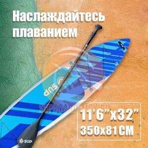 SUP борд надувной ESUP Sky 11'6