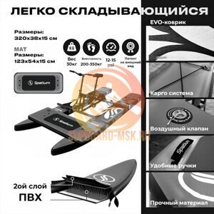 Водный велосипед Spatium Water Bike-W 10'6 с подушкой